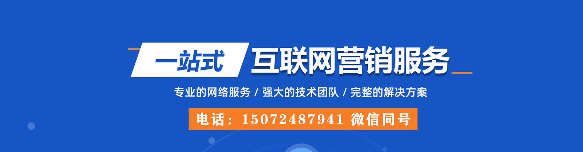 墨竹工卡信息流代运营